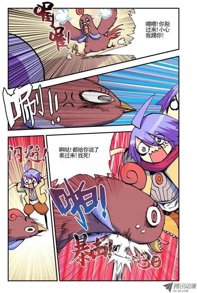 第15集 真&middot;大黄-第17话