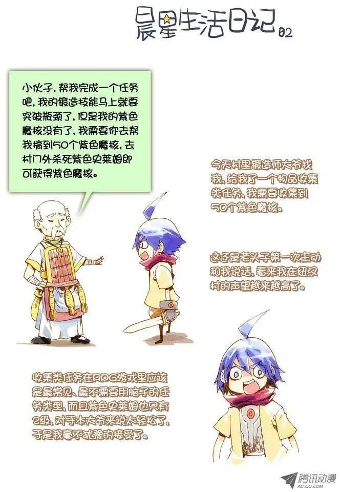 第16.5集 日记2-第19话