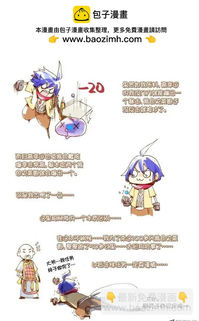 第16.5集 日记2-第19话