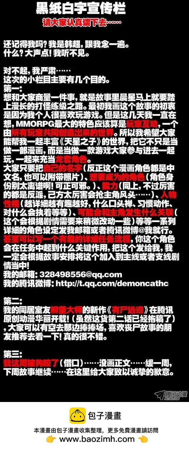 第16.5集 日记2-第19话