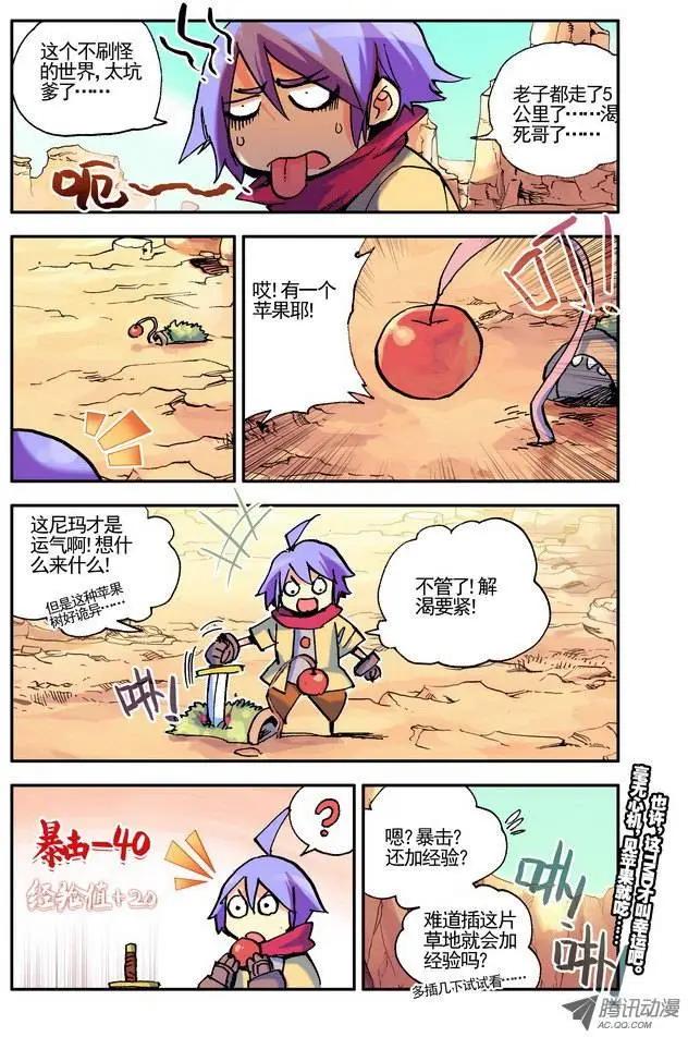 第18集 小试牛刀-第21话