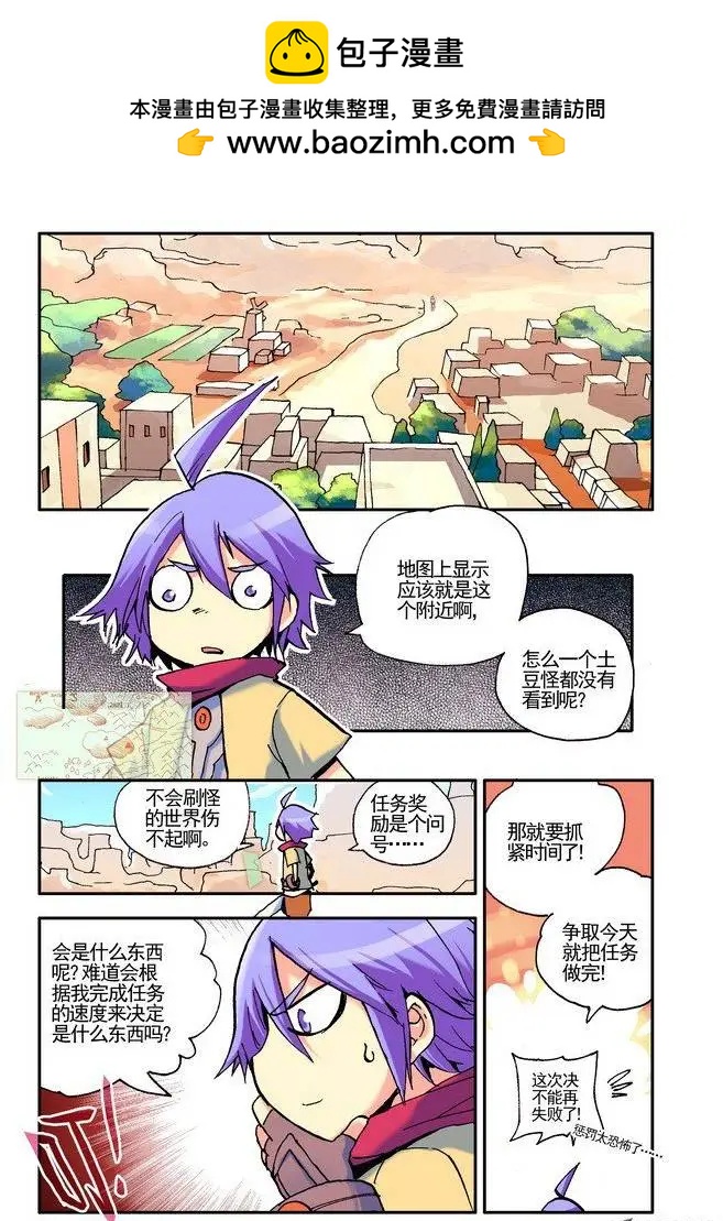 第18集 小试牛刀-第21话