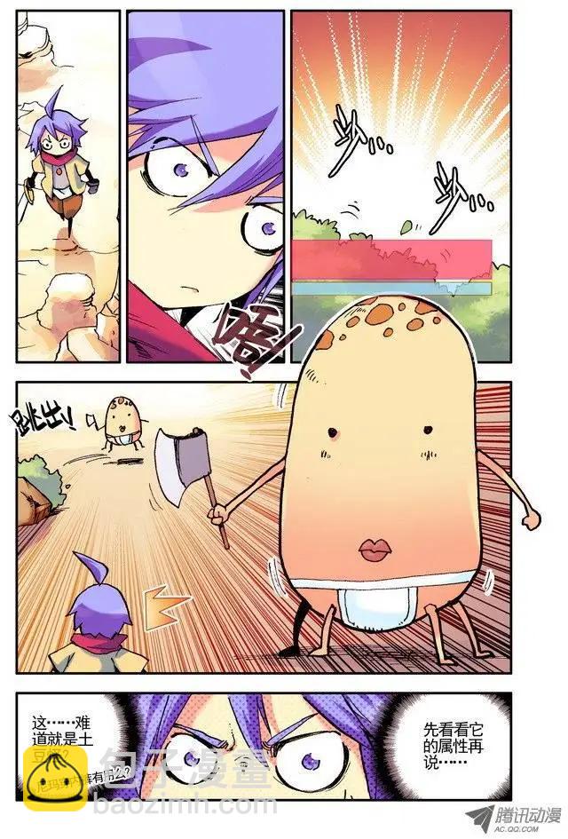 第18集 小试牛刀-第21话