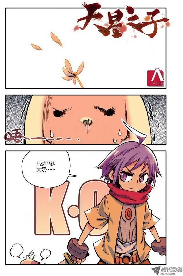 第21集 坏蛋-第25话