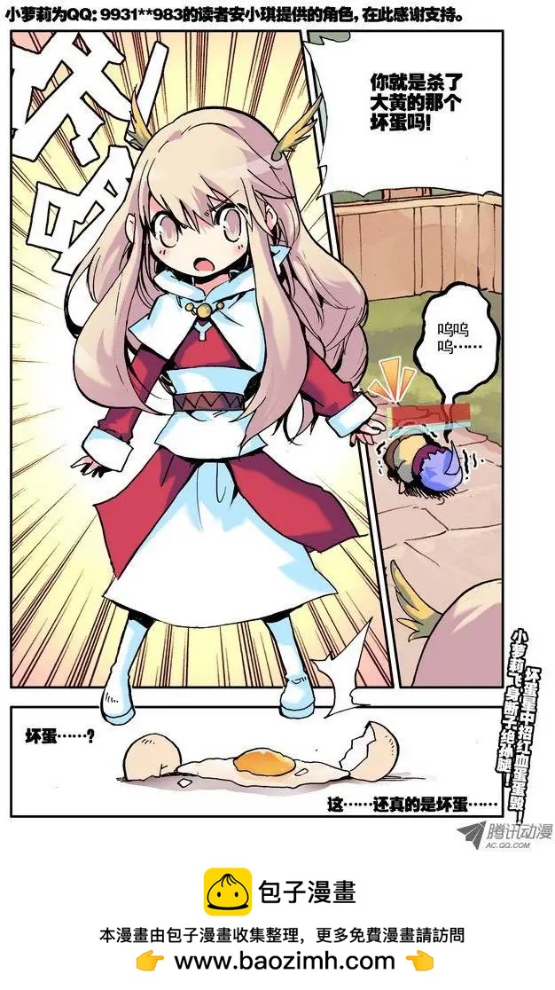 第21集 坏蛋-第25话