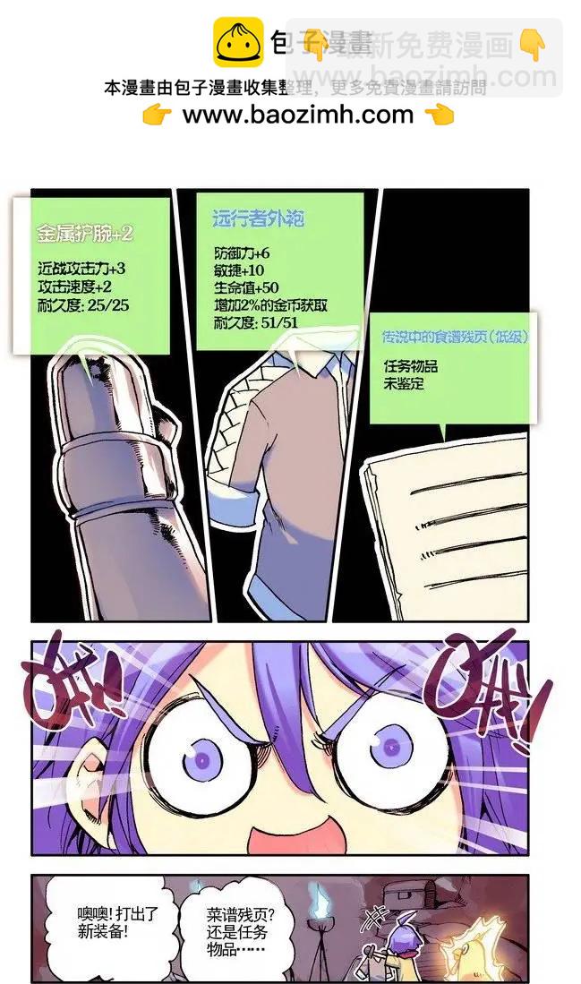 第21集 坏蛋-第25话