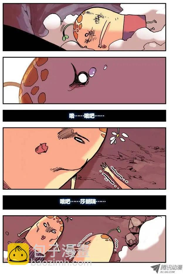 第21集 坏蛋-第25话