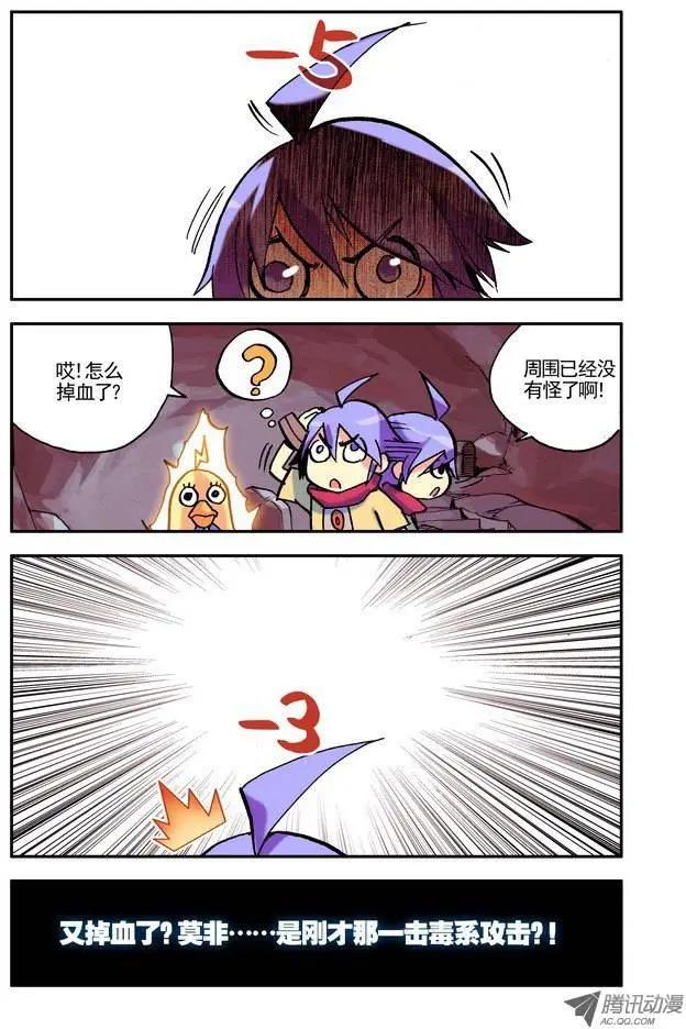 第21集 坏蛋-第25话