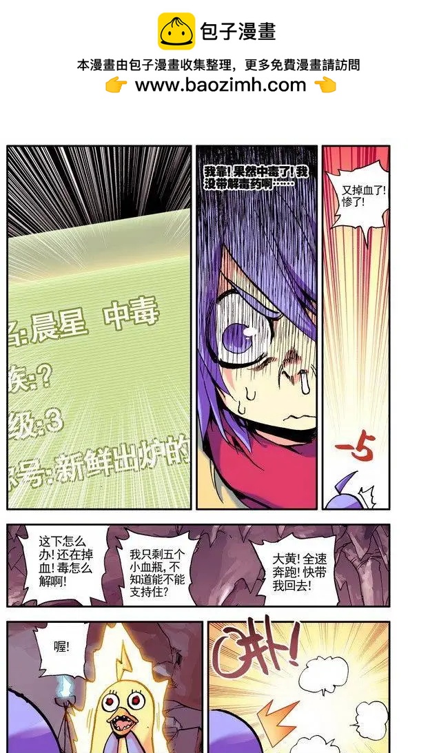 第21集 坏蛋-第25话