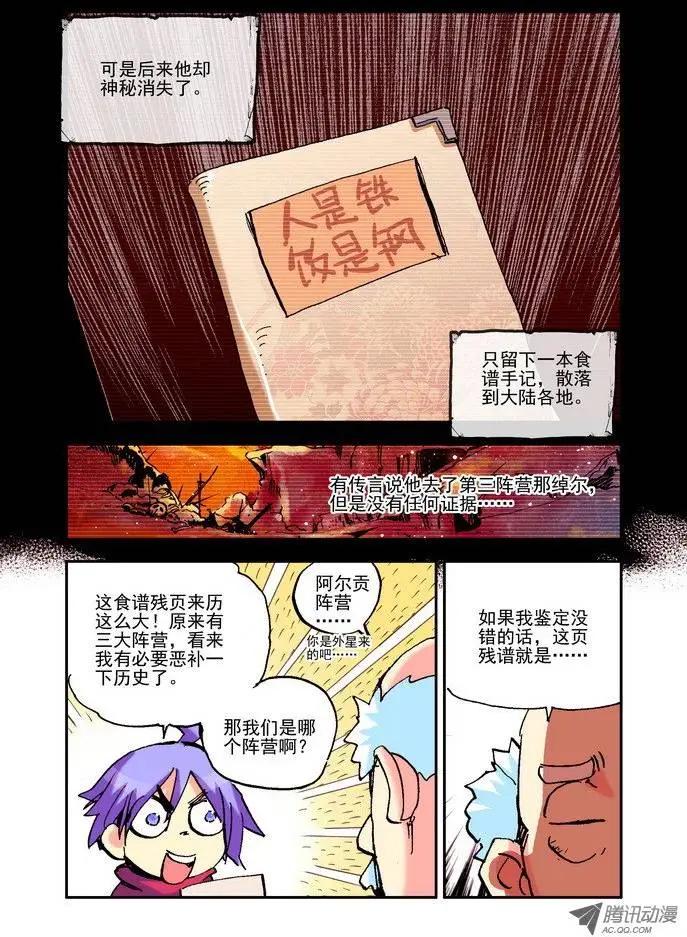 第23集 GOOD-第27话