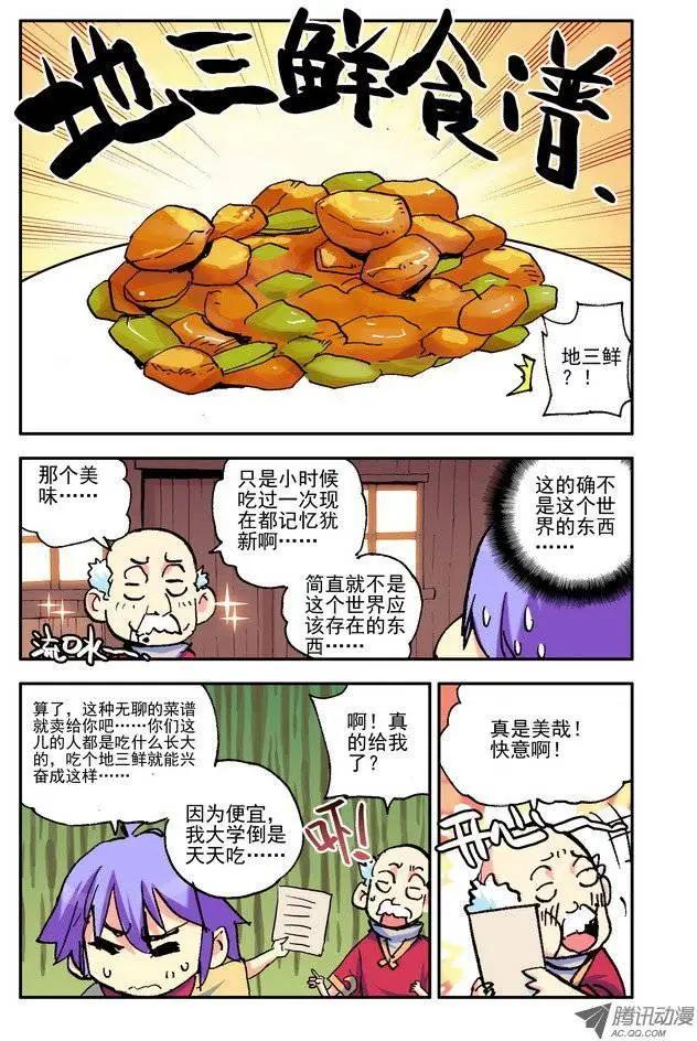 第23集 GOOD-第27话