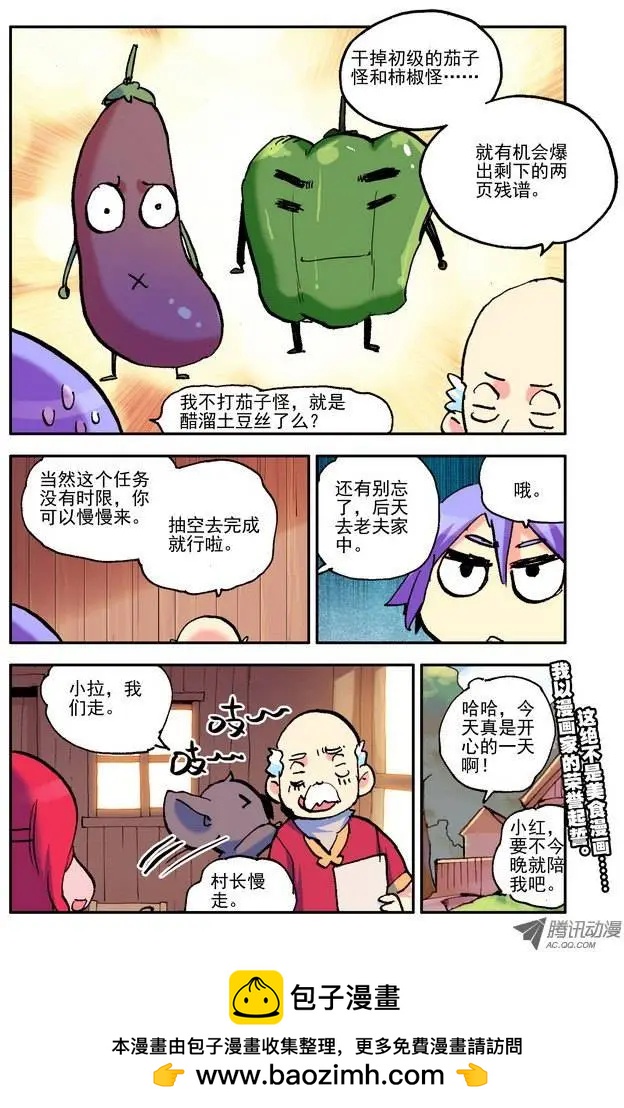 第23集 GOOD-第27话