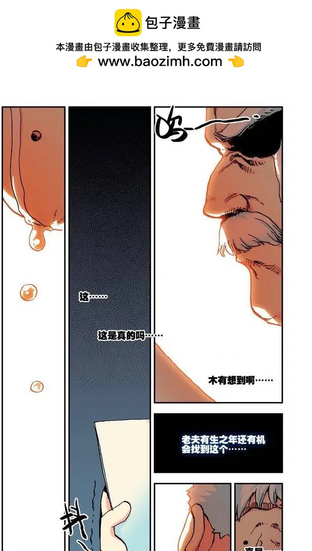 第23集 GOOD-第27话