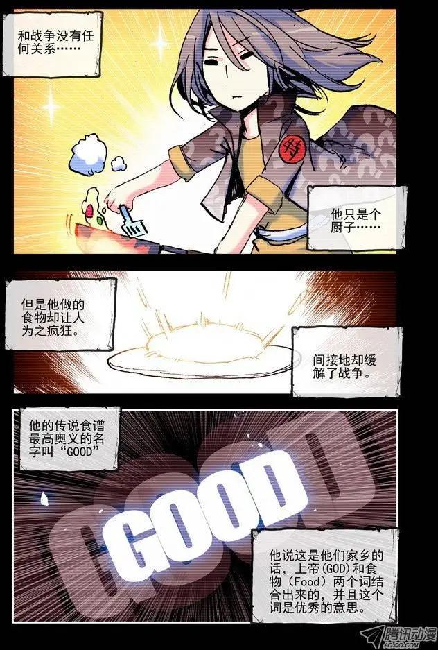 第23集 GOOD-第27话