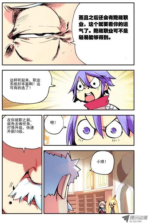 第24集 职业-第29话