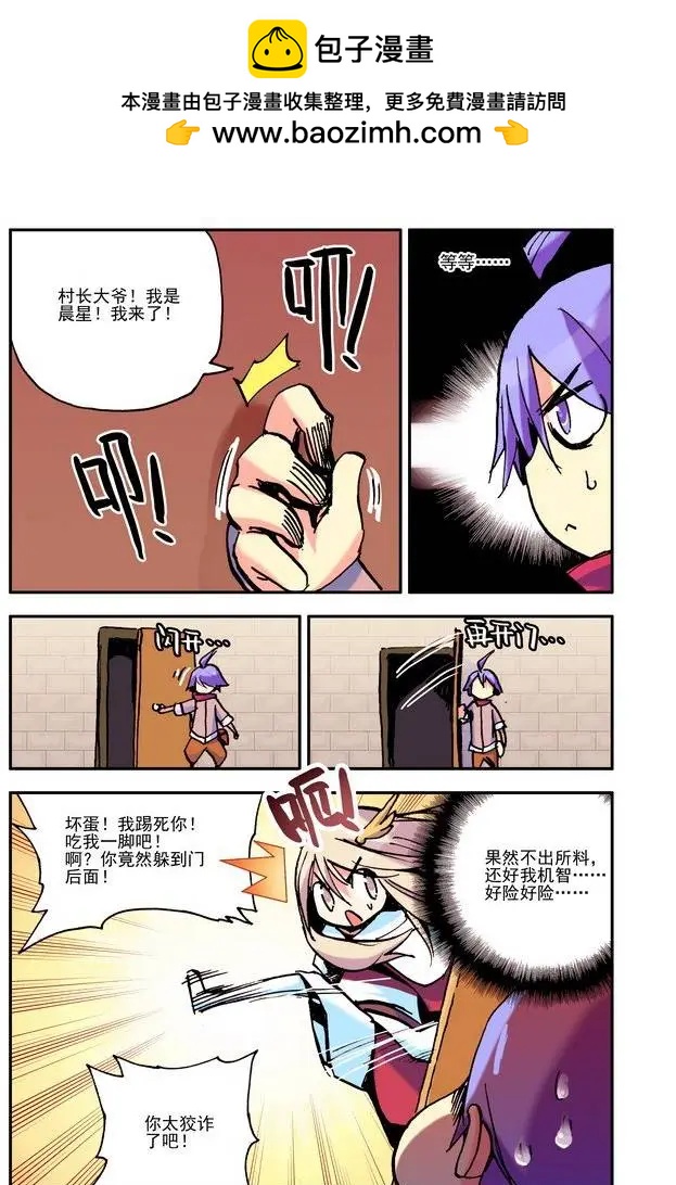 第24集 职业-第29话