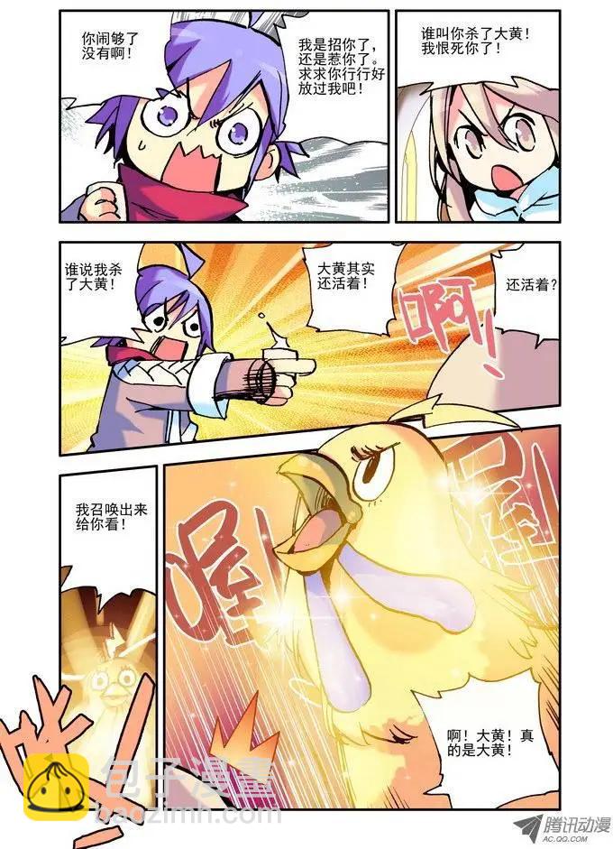 第24集 职业-第29话