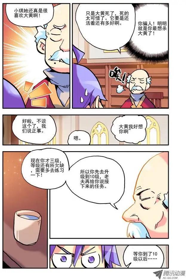 第24集 职业-第29话