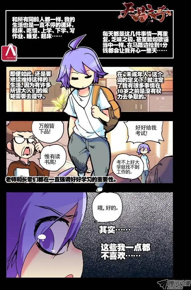 第27集 One and only-第31话