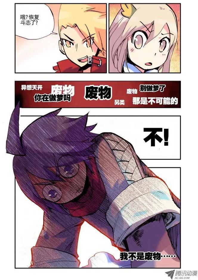 第27集 One and only-第31话