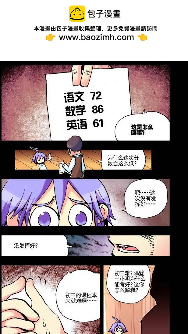 第27集 One and only-第31话