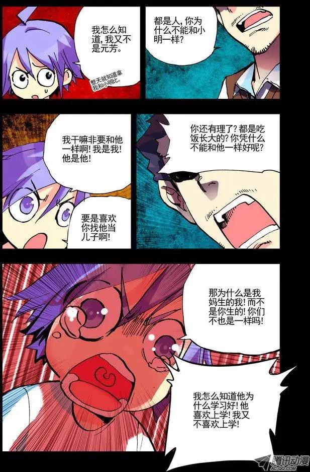 第27集 One and only-第31话