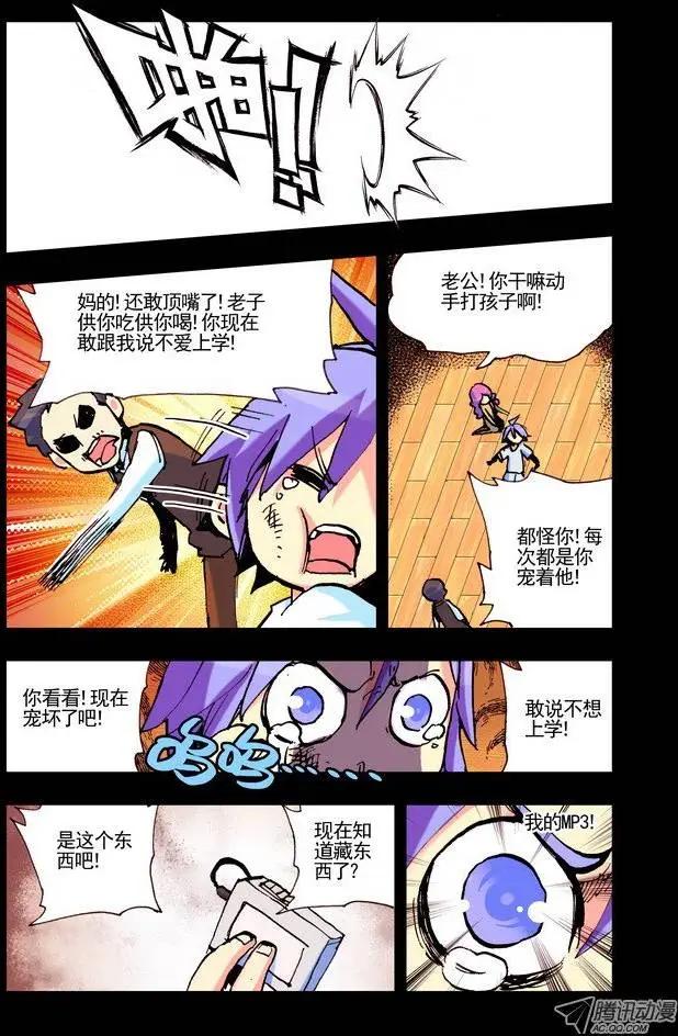 第27集 One and only-第31话