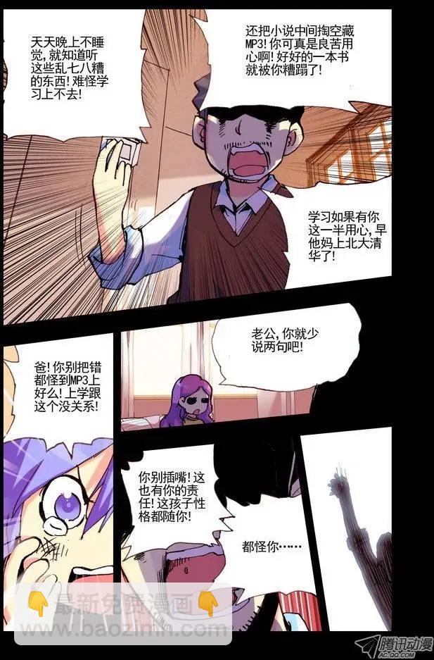 第27集 One and only-第31话