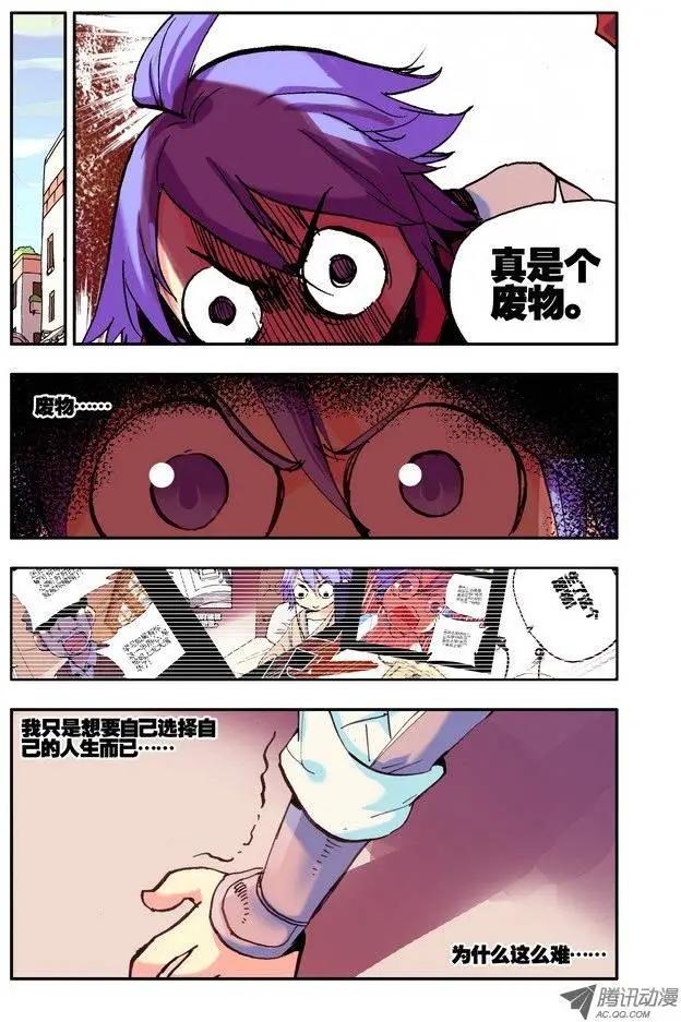 第27集 One and only-第31话