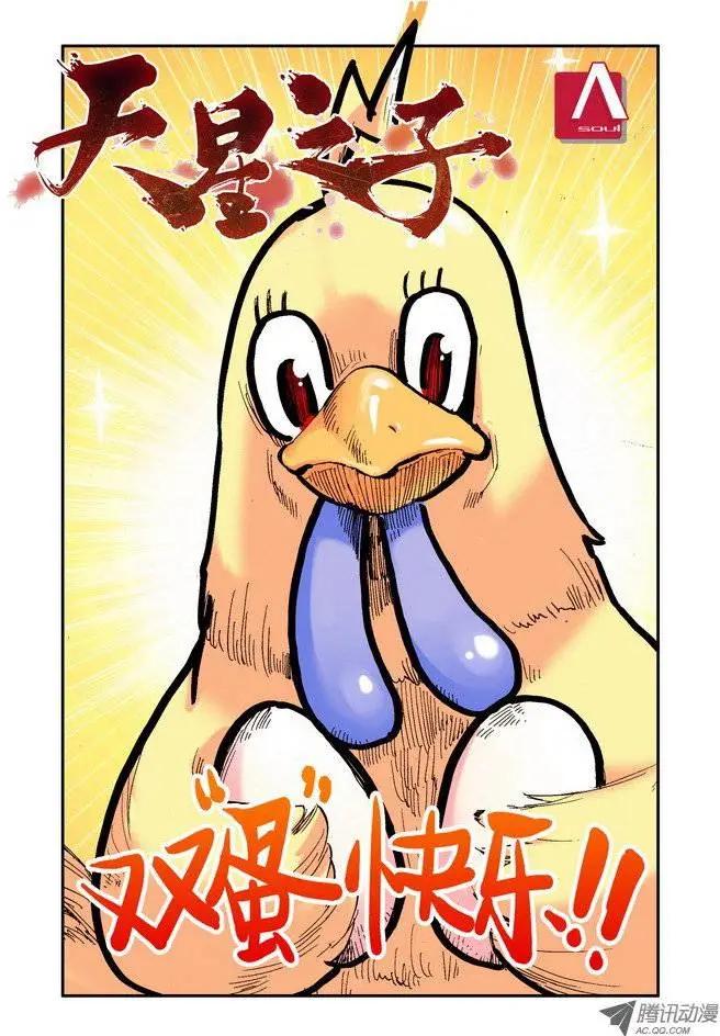 第29集 认真-第33话