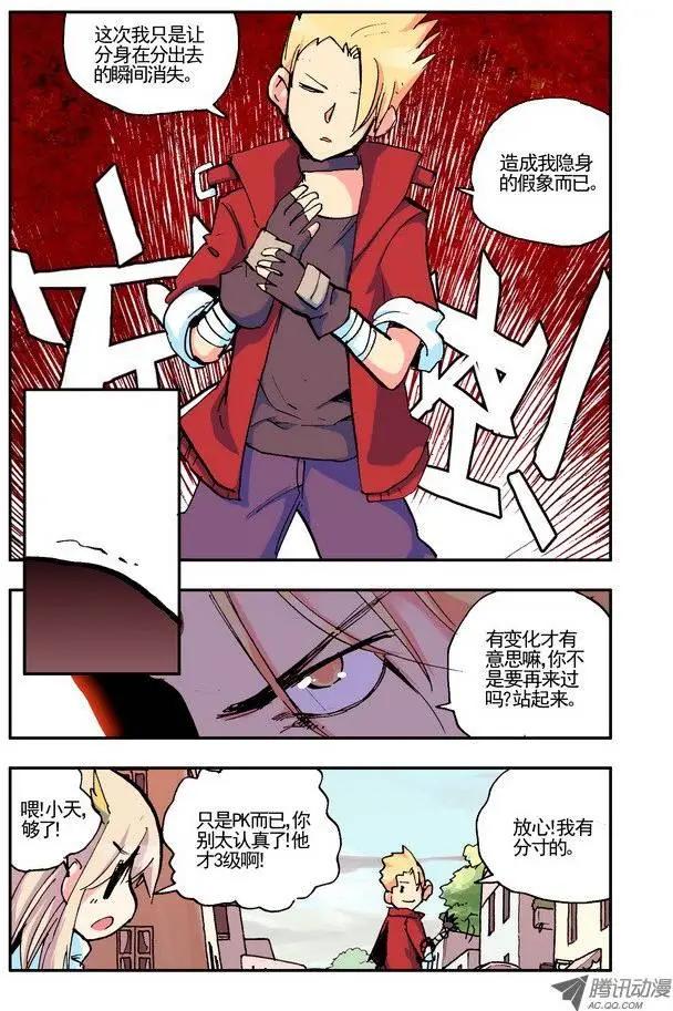 第29集 认真-第33话