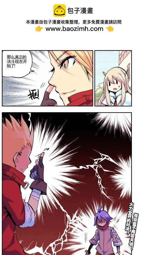 第29集 认真-第33话