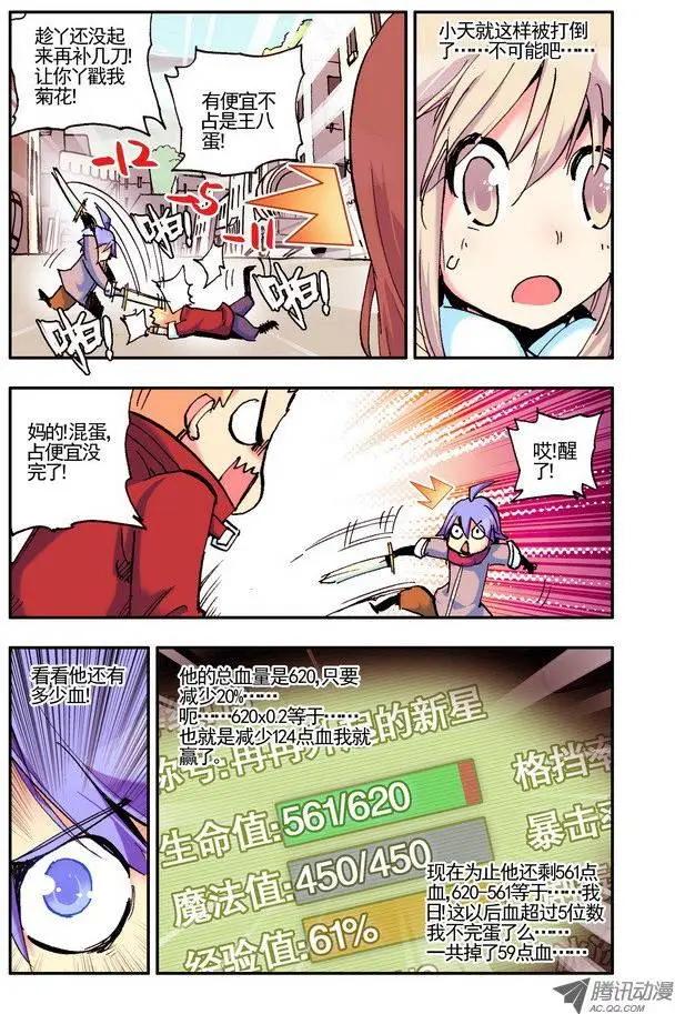 第29集 认真-第33话