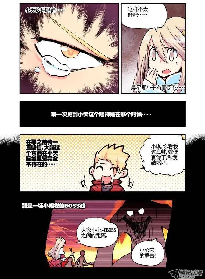 第29集 认真-第33话