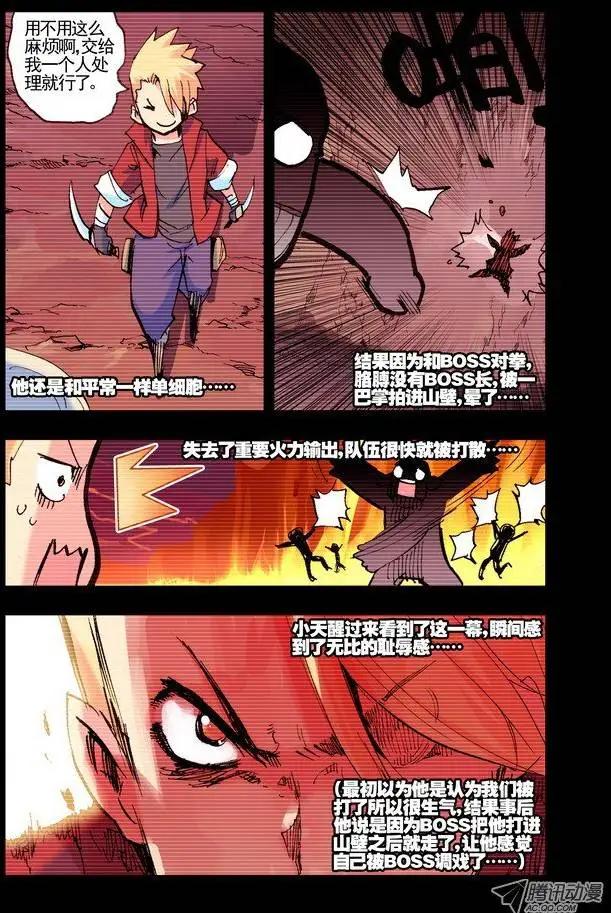 第29集 认真-第33话