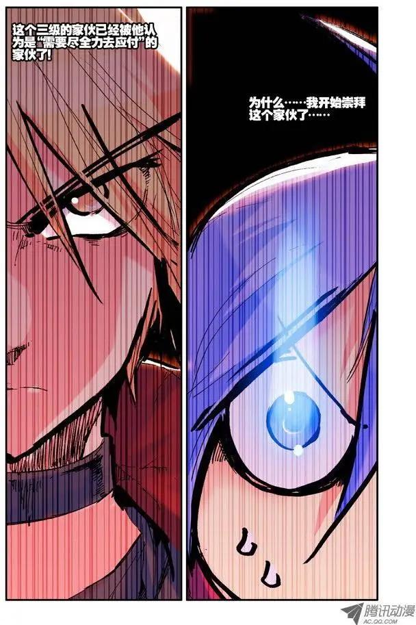 第29集 认真-第33话