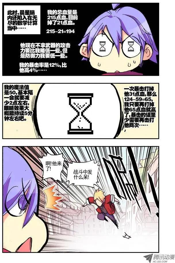 第29集 认真-第33话