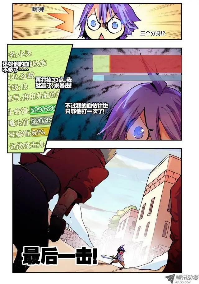 第30集 最后1击-第35话