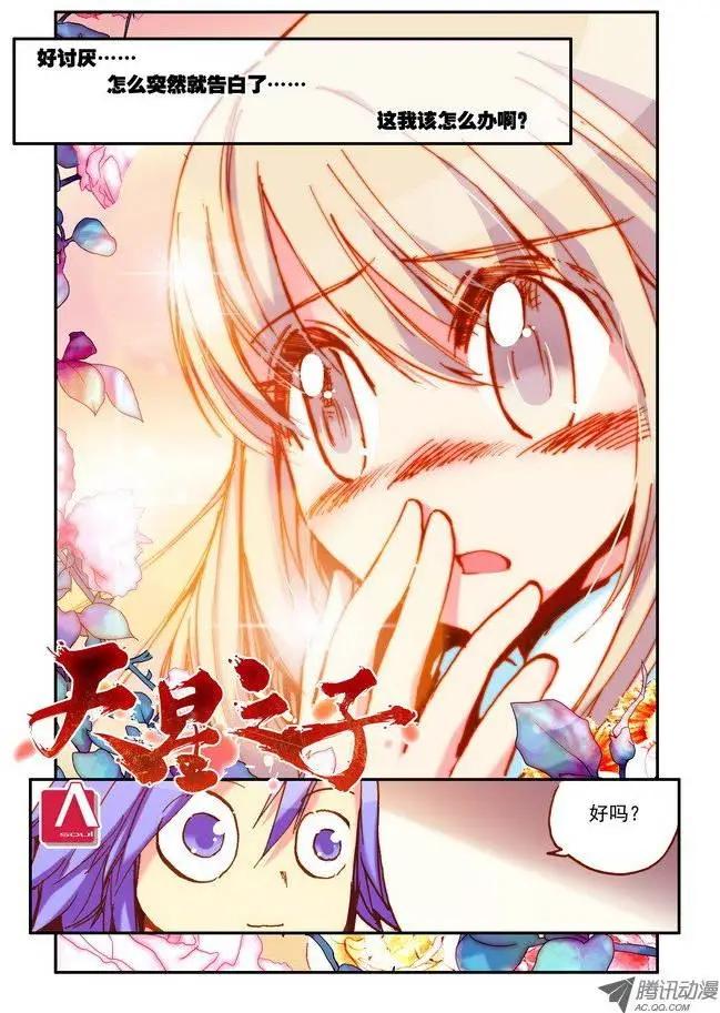 第32集 注册-第37话