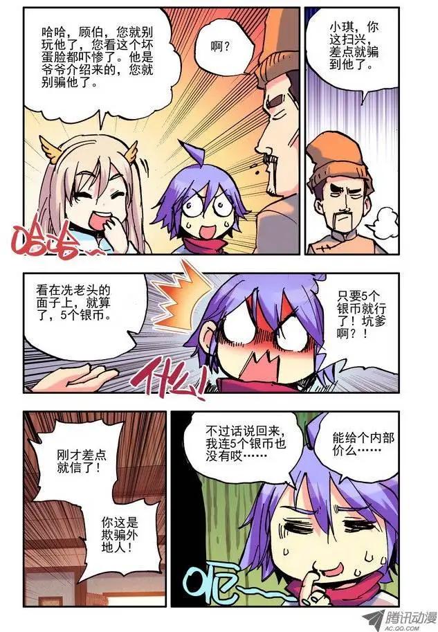 第32集 注册-第37话