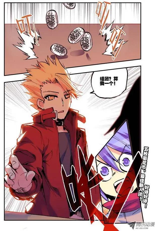 第32集 注册-第37话