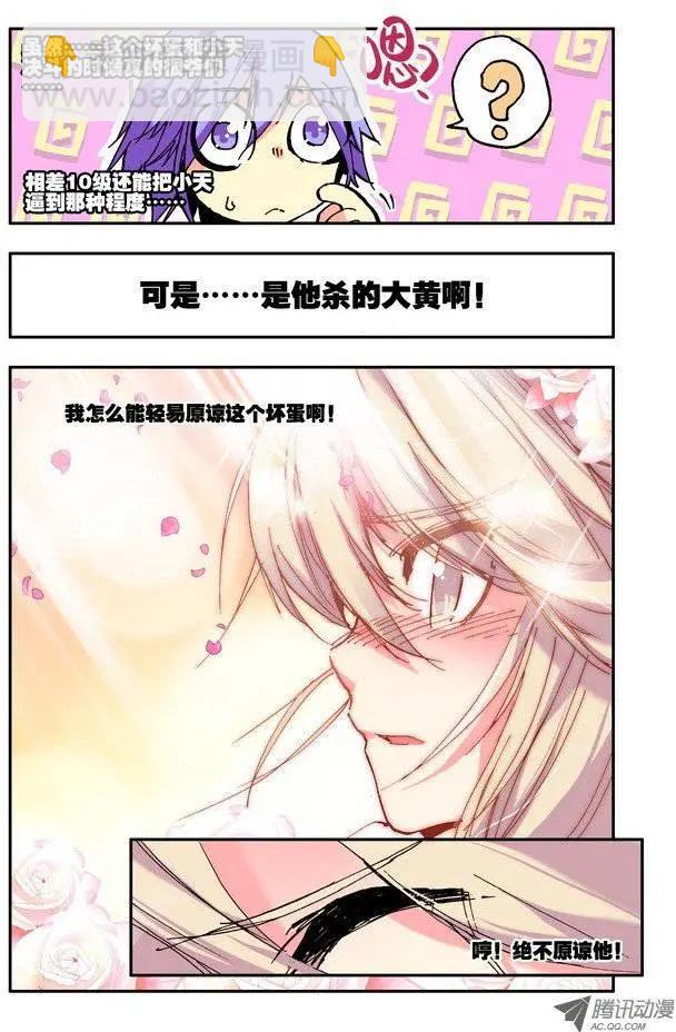 第32集 注册-第37话