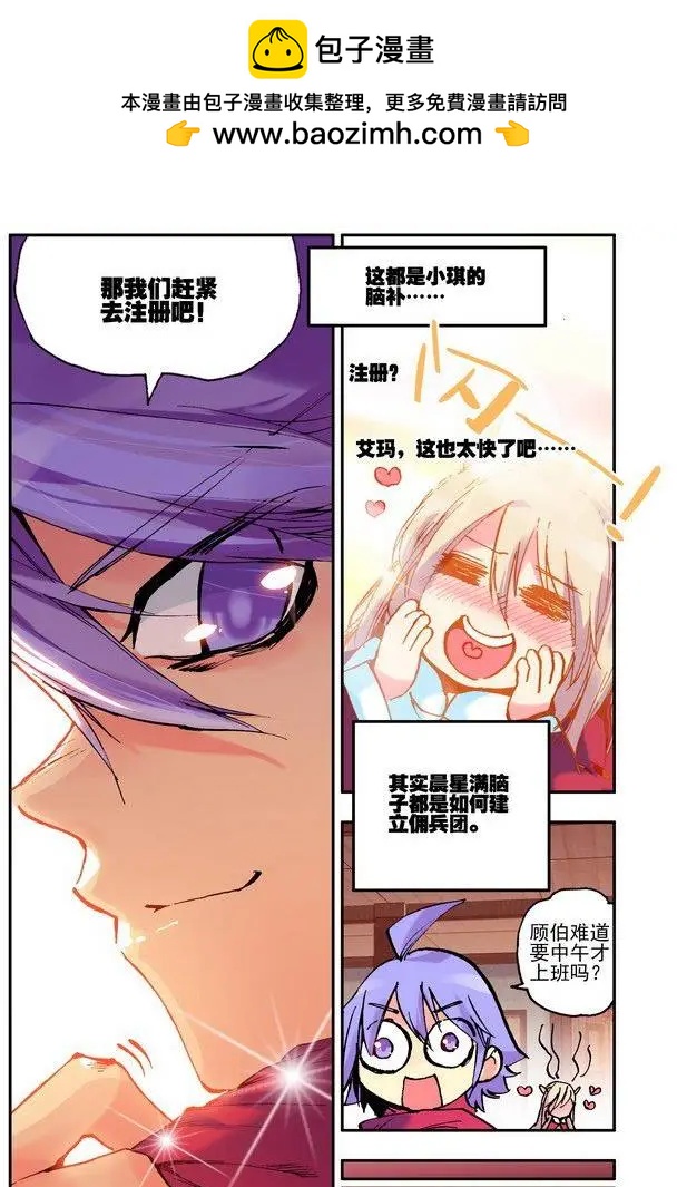 第32集 注册-第37话