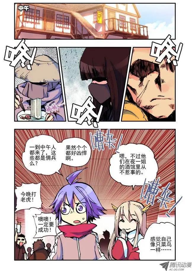 第32集 注册-第37话