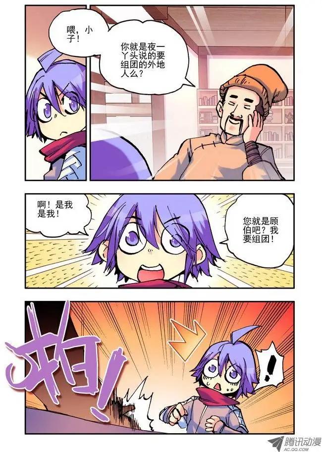 第32集 注册-第37话