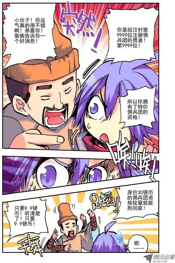 第32集 注册-第37话