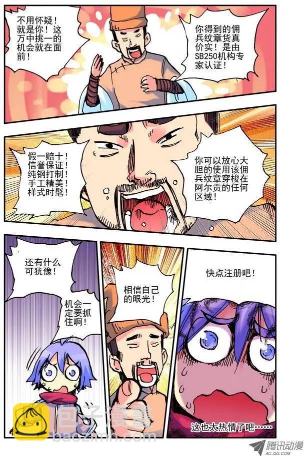 第32集 注册-第37话