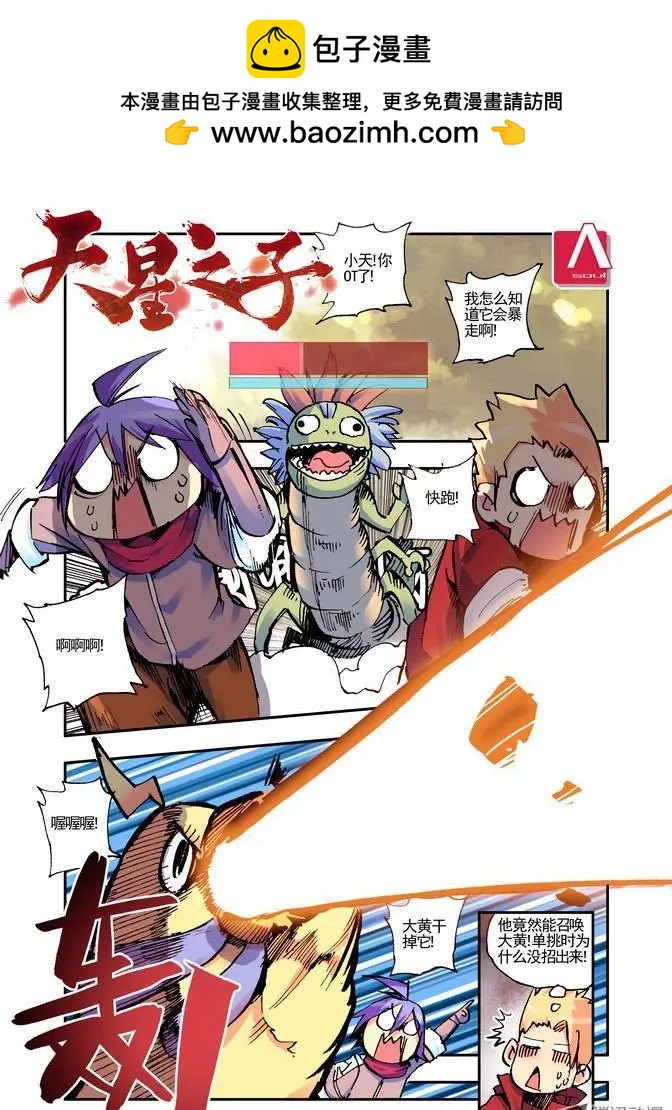 第34集 红灯区-第39话