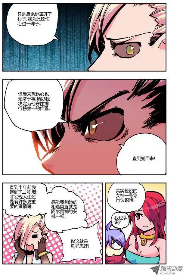 第36集 信件-第41话