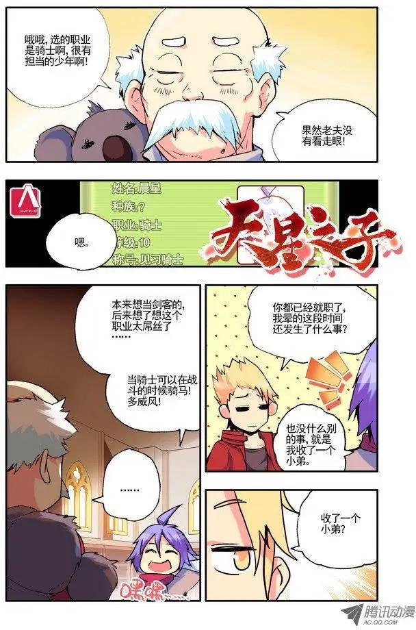 第39集 圣物-第45话